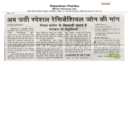 दशकों से राजस्थान पत्रिका राजस्थान का सबसे बड़ा अखबार | Indian Readership  Survey 2019 Rajasthan Patrika Newspaper again Top | Patrika News